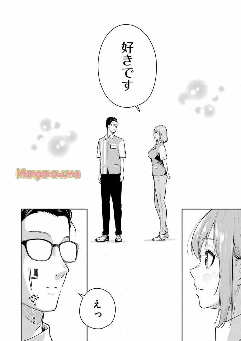 玉川さん出てましたか？ 第5話 - 19