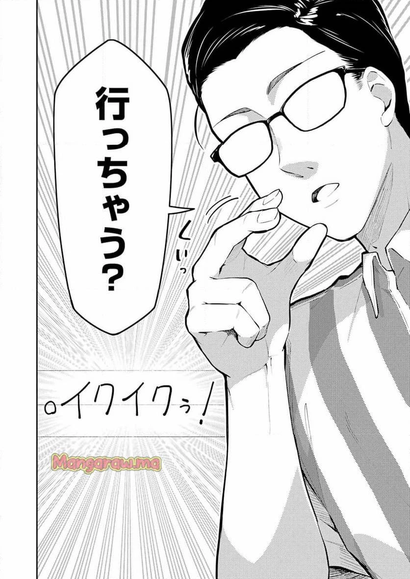 玉川さん出てましたか？ 第4話 - 16