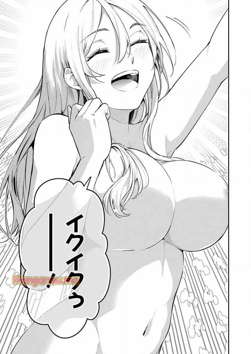 玉川さん出てましたか？ 第4話 - 17