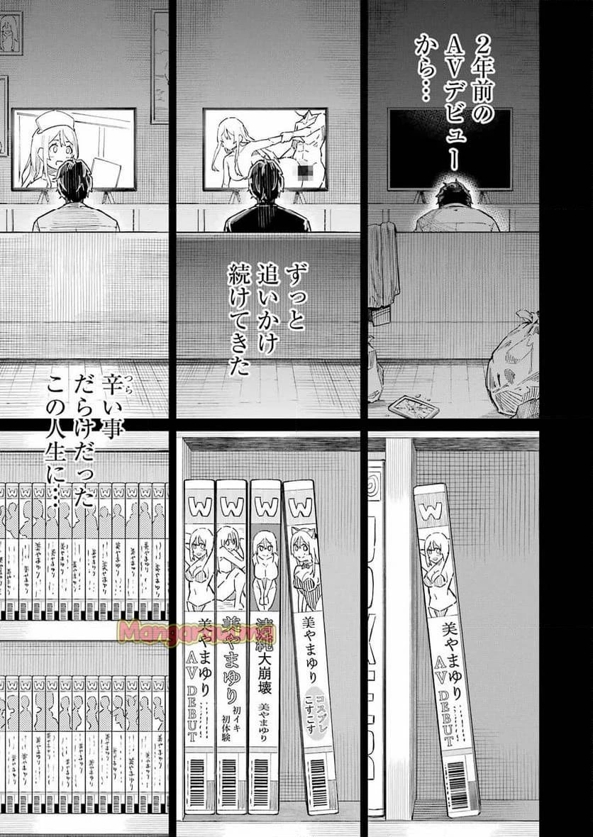 玉川さん出てましたか？ 第1話 - 5