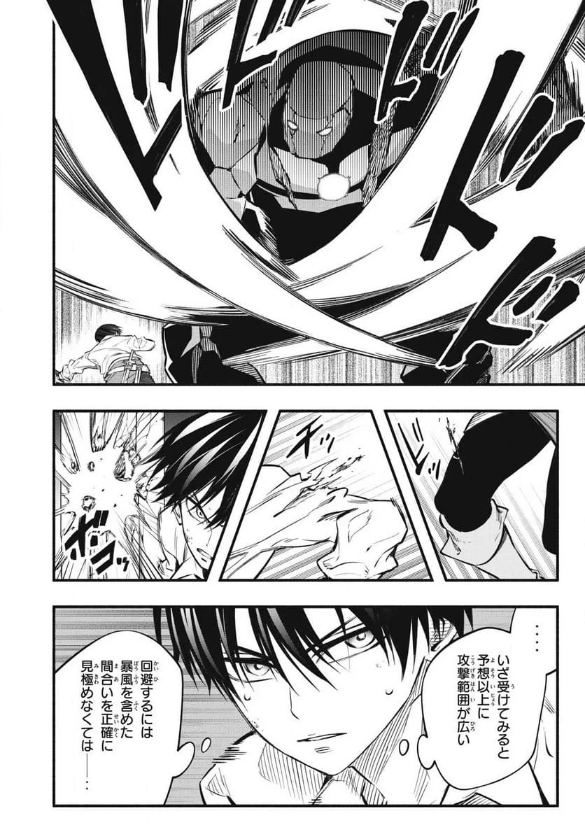 ゲーム中盤で死ぬ悪役貴族に転生したので、外れスキル【テイム】を駆使して最強を目指してみた 第42話 - 4