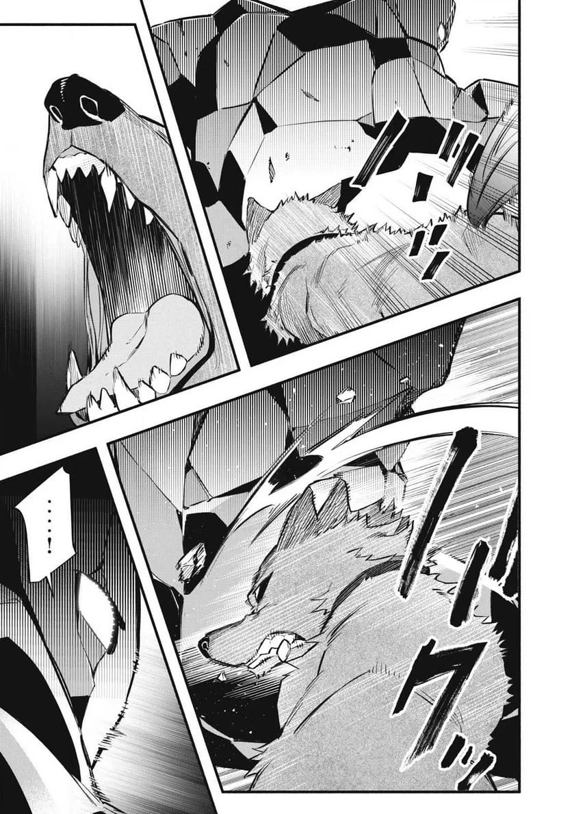 ゲーム中盤で死ぬ悪役貴族に転生したので、外れスキル【テイム】を駆使して最強を目指してみた 第42話 - 5