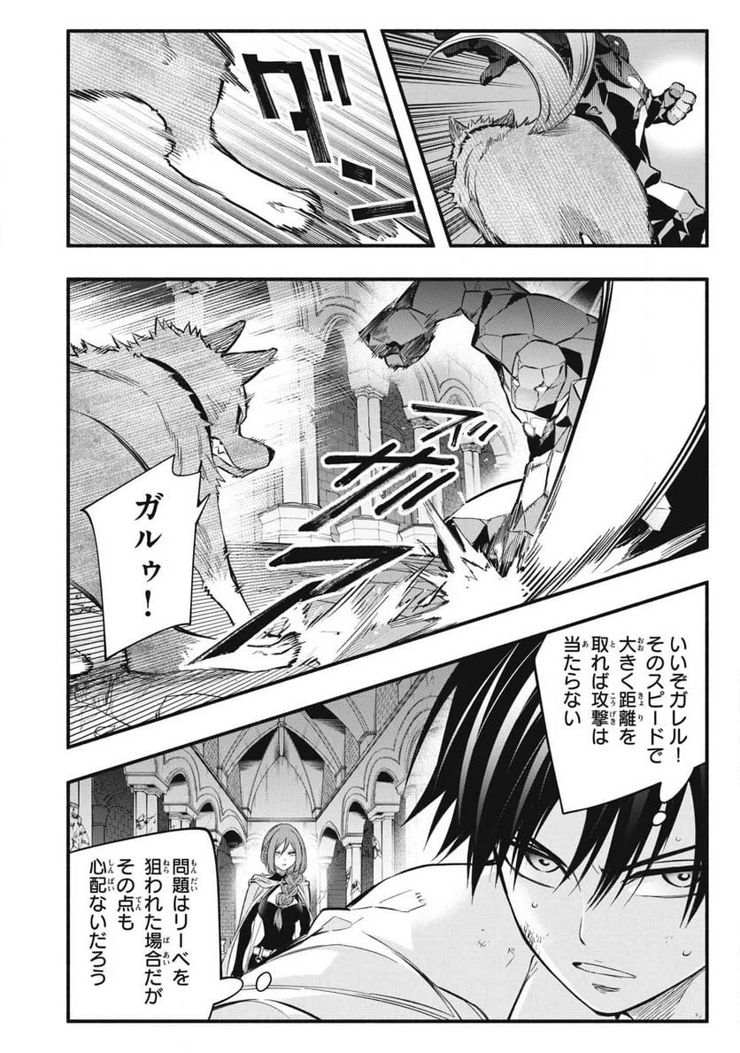 ゲーム中盤で死ぬ悪役貴族に転生したので、外れスキル【テイム】を駆使して最強を目指してみた 第42話 - 6