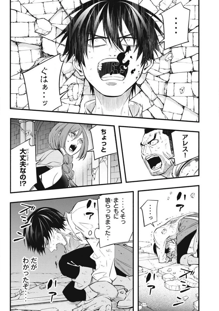 ゲーム中盤で死ぬ悪役貴族に転生したので、外れスキル【テイム】を駆使して最強を目指してみた 第42話 - 19