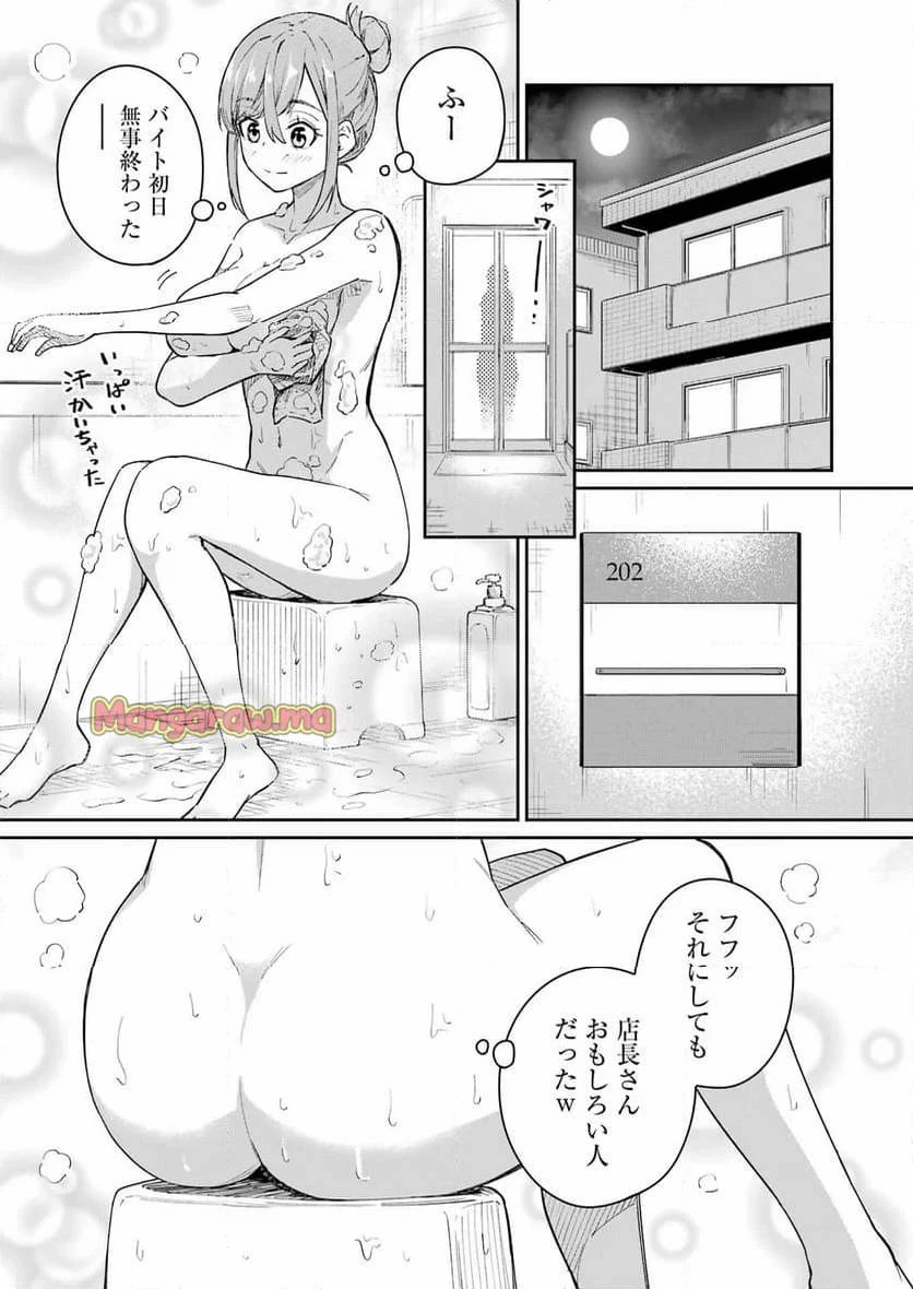 玉川さん出てましたか？ 第1話 - 27