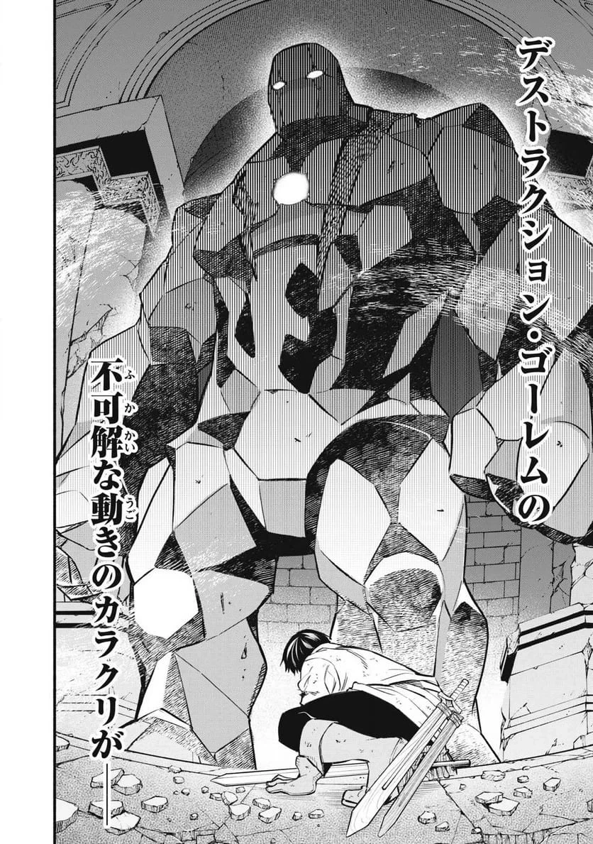 ゲーム中盤で死ぬ悪役貴族に転生したので、外れスキル【テイム】を駆使して最強を目指してみた 第42話 - 20