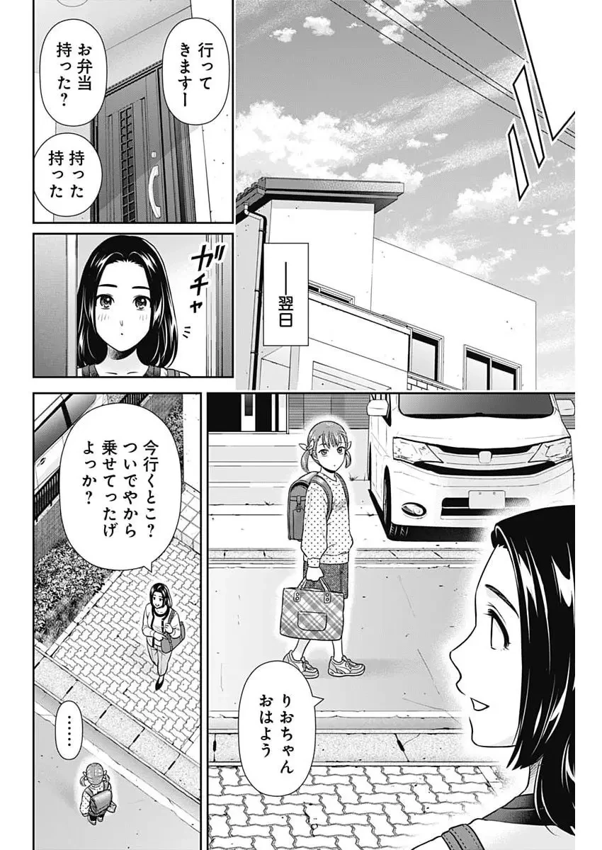 一緒に暮らしていいですか？ 第52話 - 8