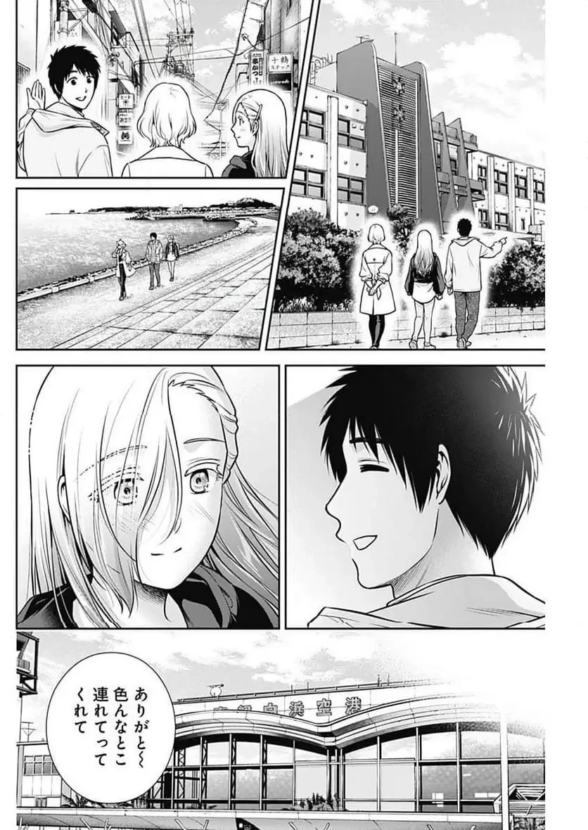 一緒に暮らしていいですか？ 第50話 - 8