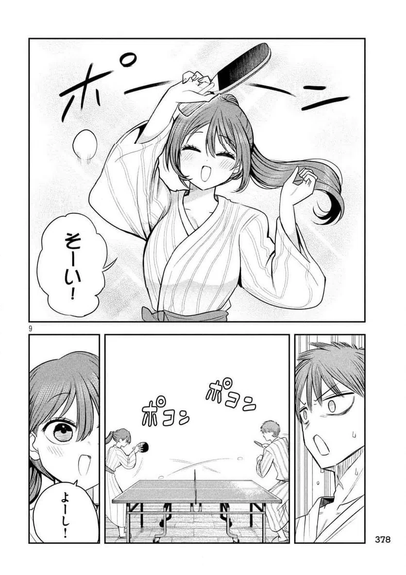 社長と酒と星 第30話 - 8