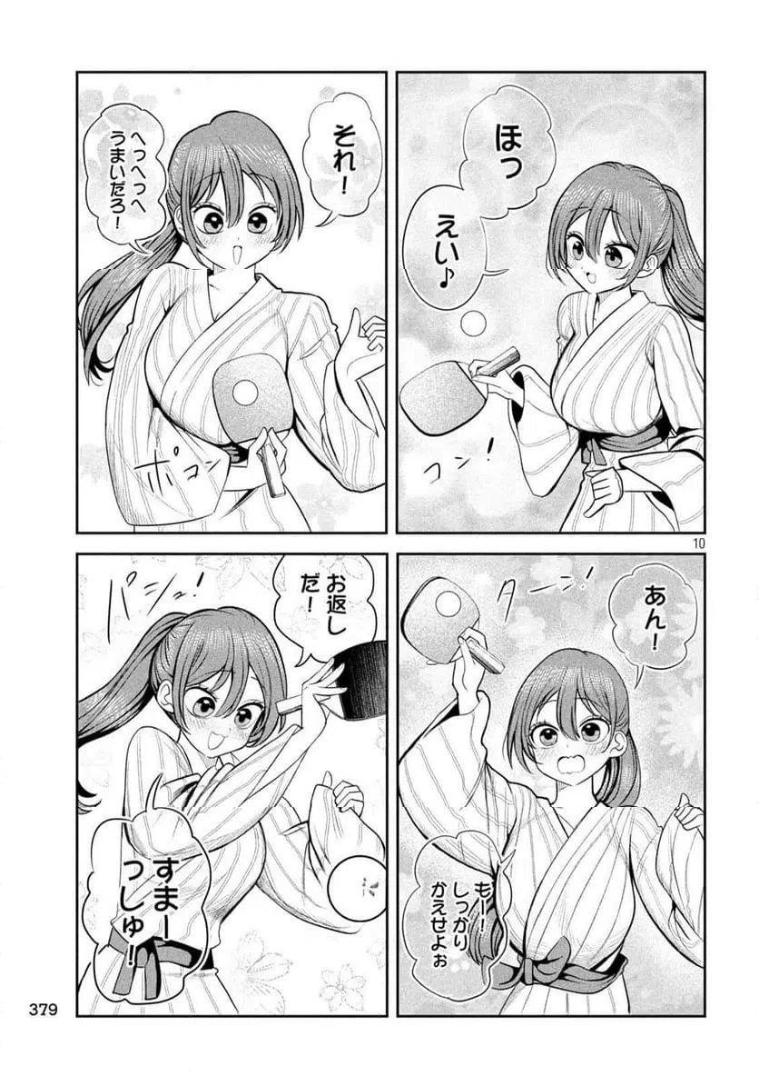 社長と酒と星 第30話 - 9