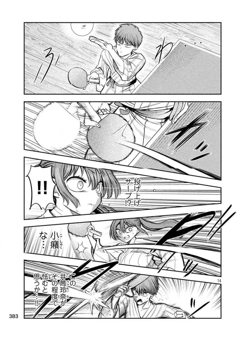 社長と酒と星 第30話 - 13