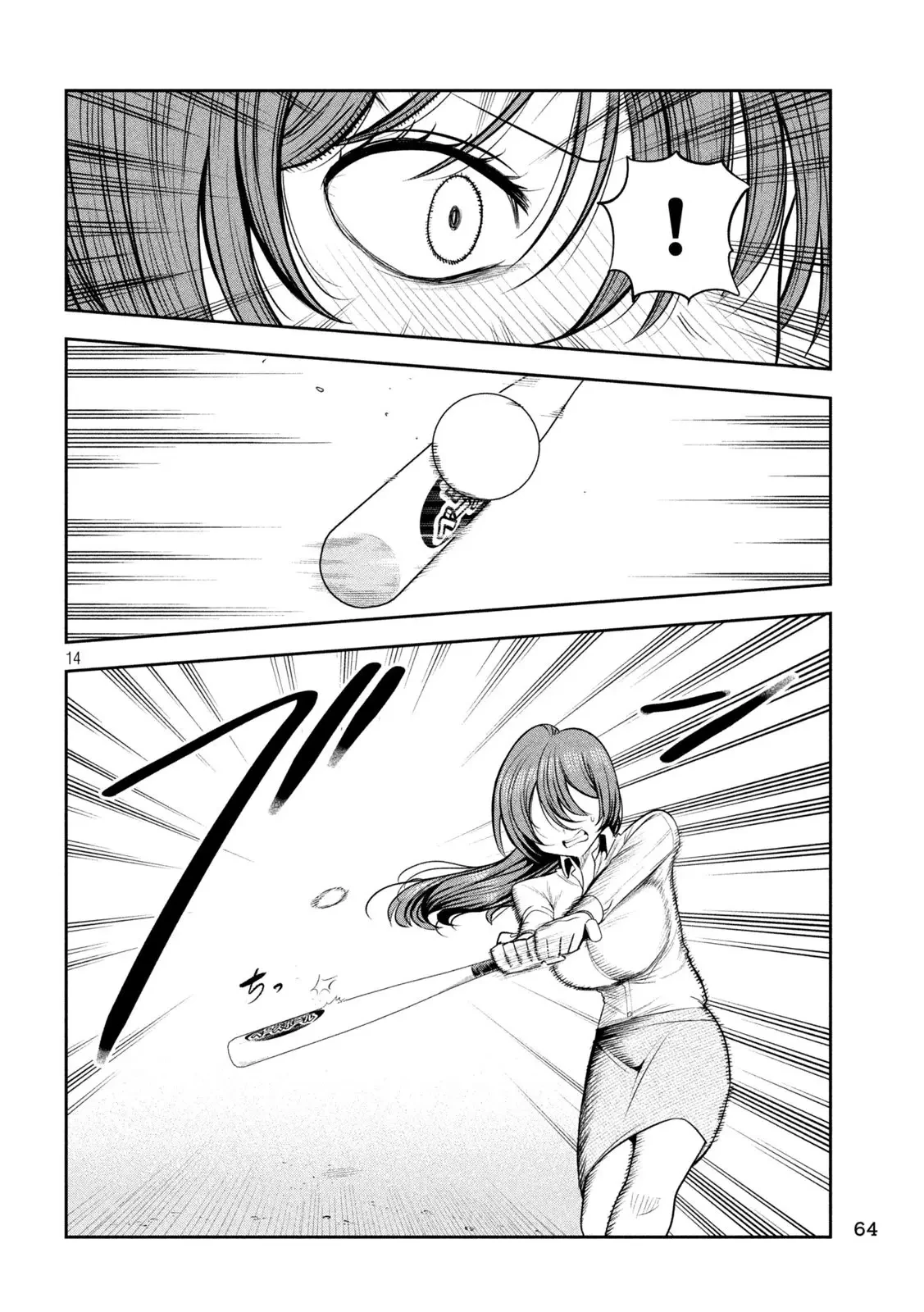 社長と酒と星 第24話 - 14