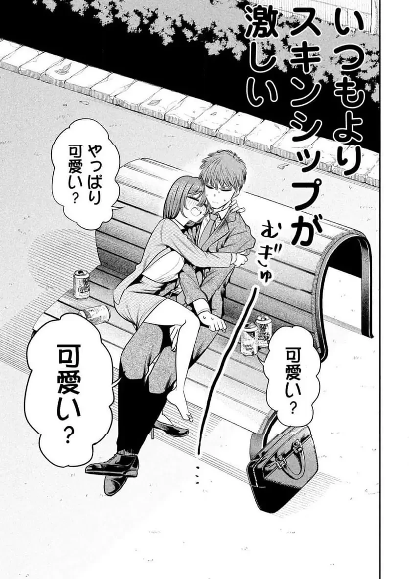 社長と酒と星 第22話 - 7