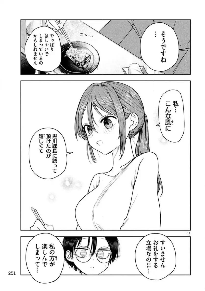 社長と酒と星 第20話 - 15