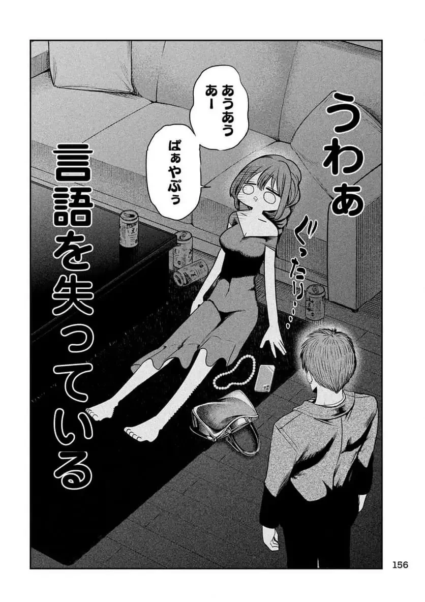 社長と酒と星 第19話 - 12