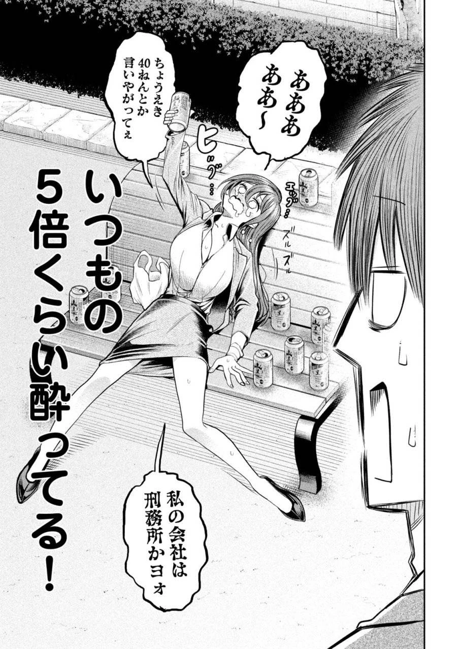 社長と酒と星 第14話 - 13