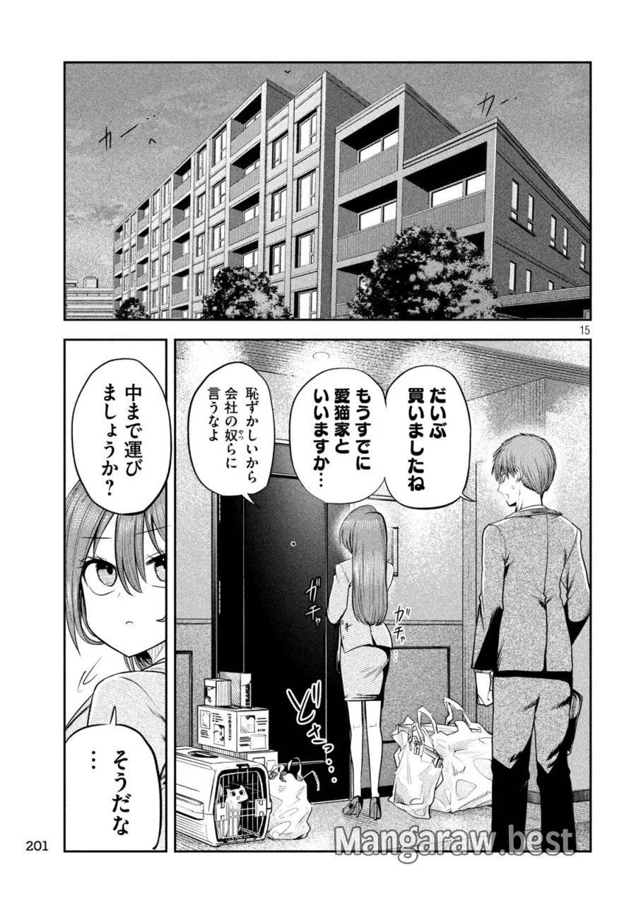 社長と酒と星 第13話 - 15