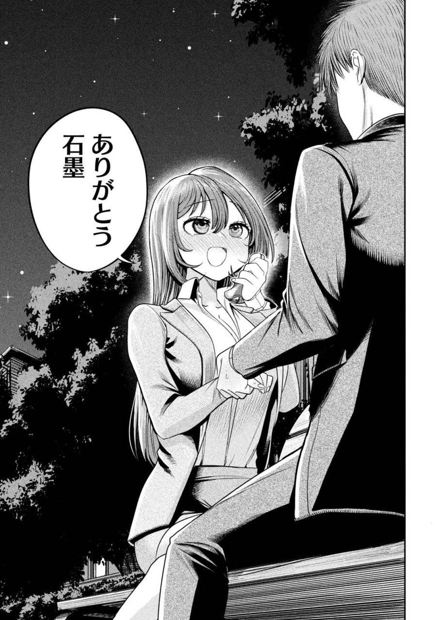 社長と酒と星 第14話 - 19