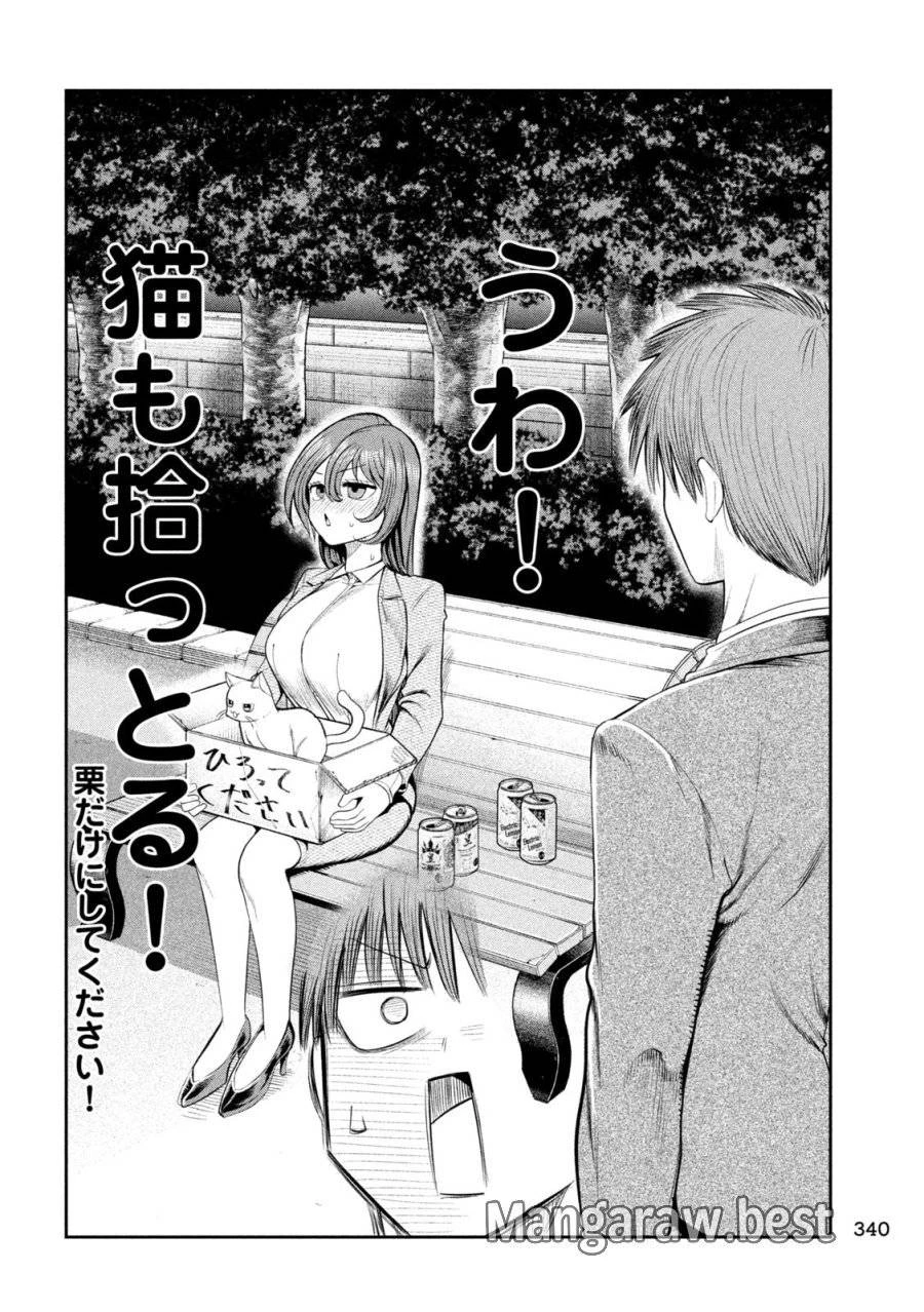 社長と酒と星 第12話 - 8