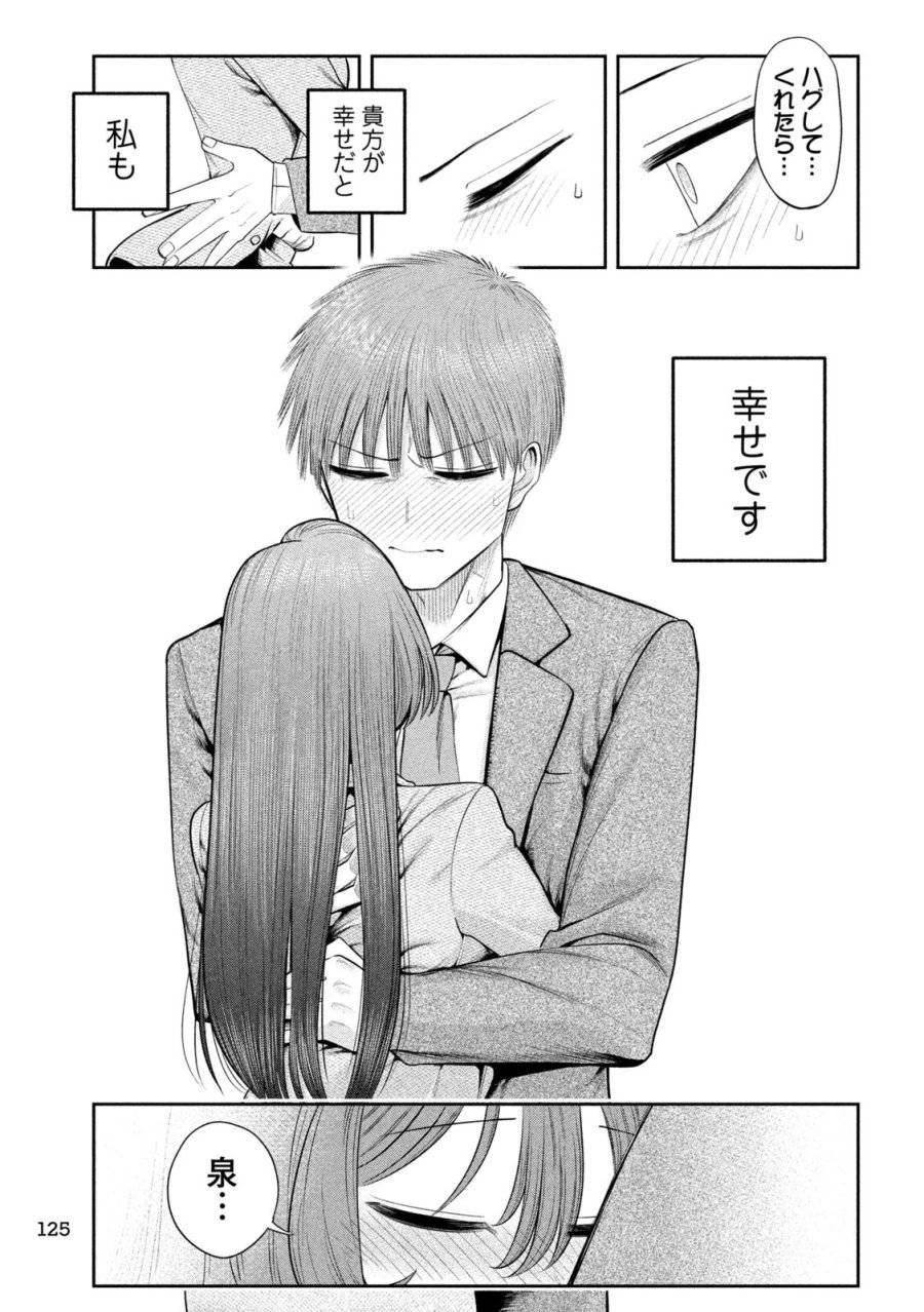 社長と酒と星 第11話 - 17