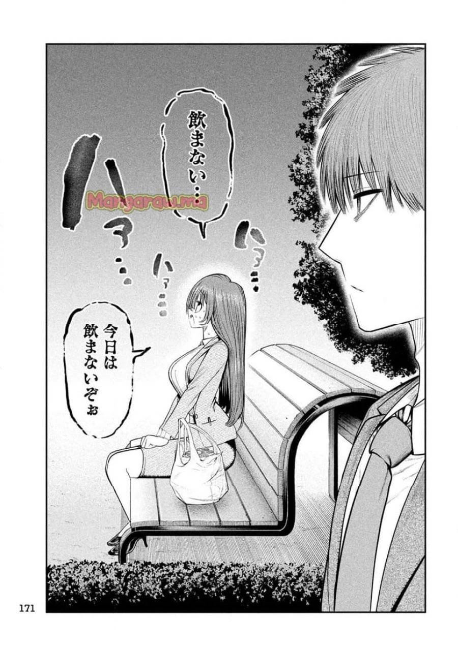 社長と酒と星 第8話 - 7