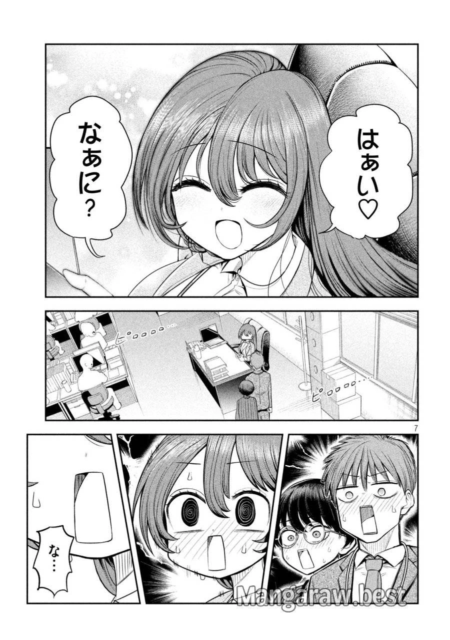 社長と酒と星 第6話 - 7