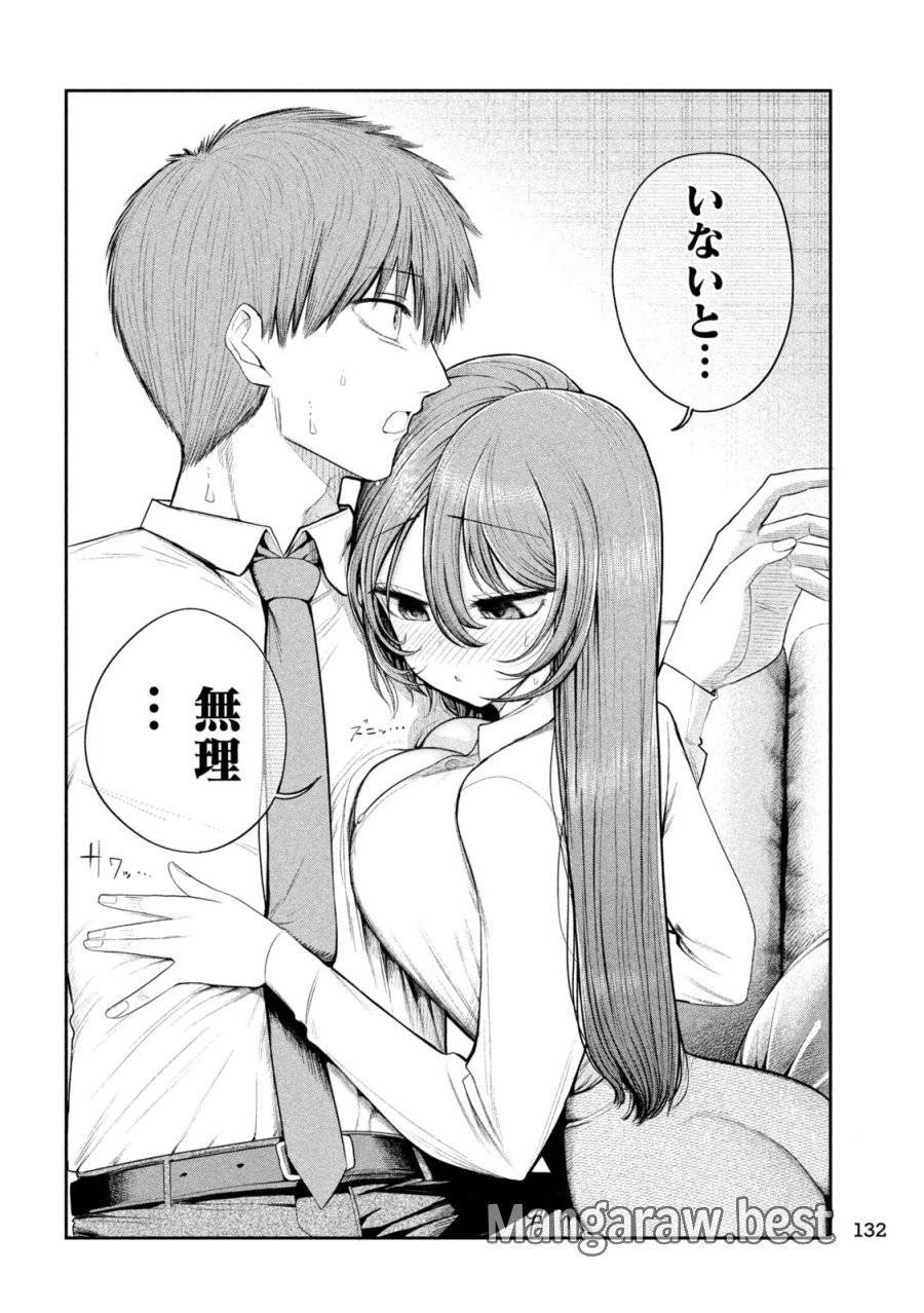 社長と酒と星 第5話 - 16