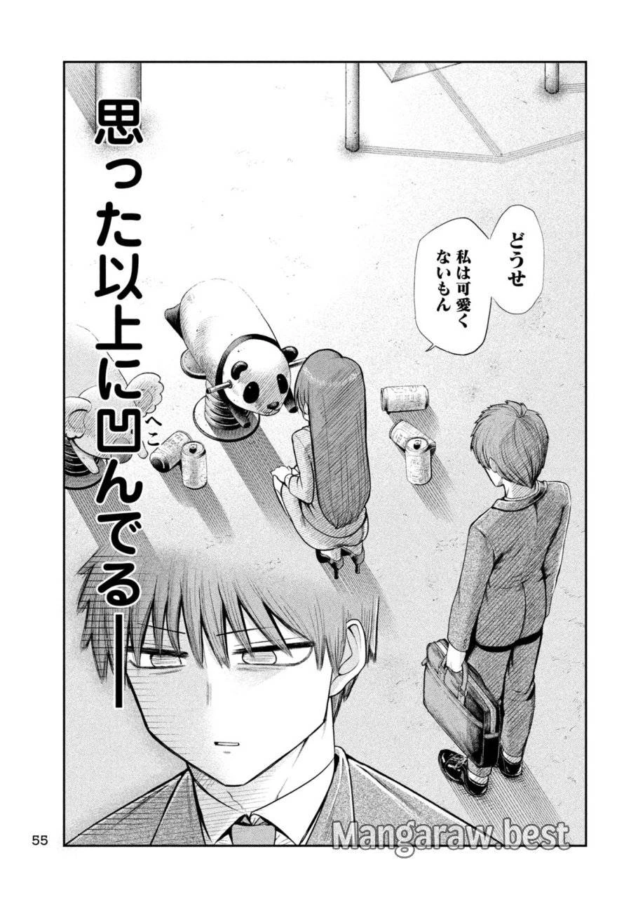 社長と酒と星 第3話 - 7