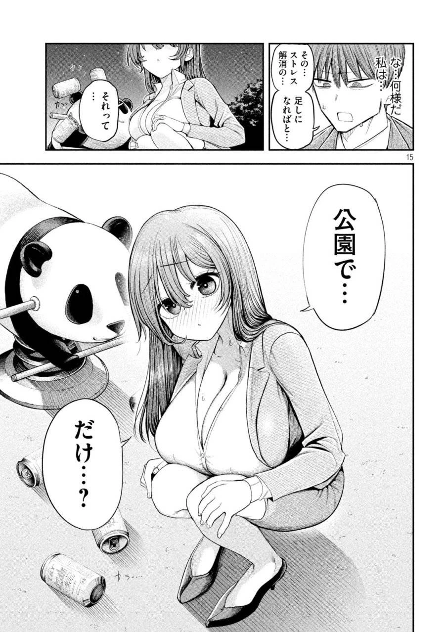 社長と酒と星 第3話 - 15