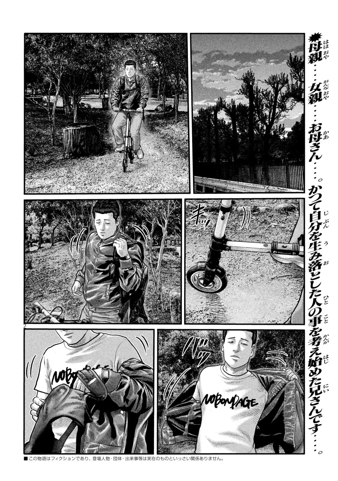 ザ・ファブル　The third secret 第18話 - 2