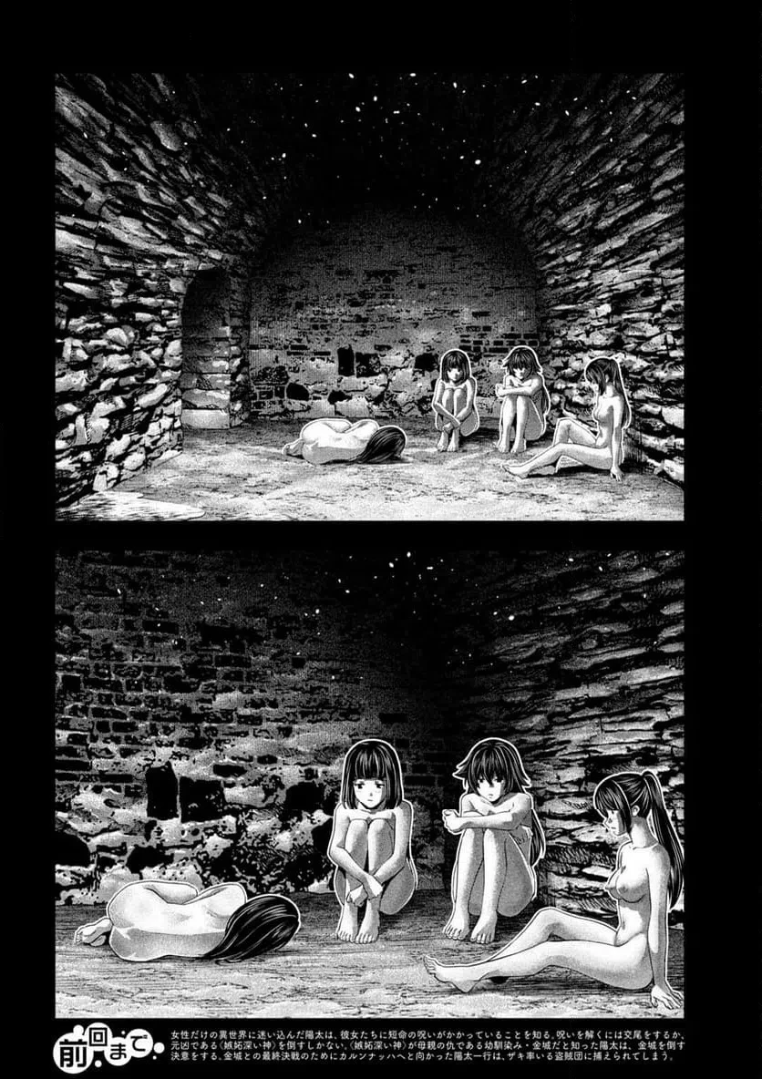 パラレルパラダイス 第314話 - 4