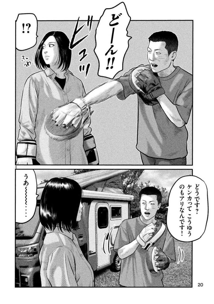 ザ・ファブル　The third secret 第17話 - 8