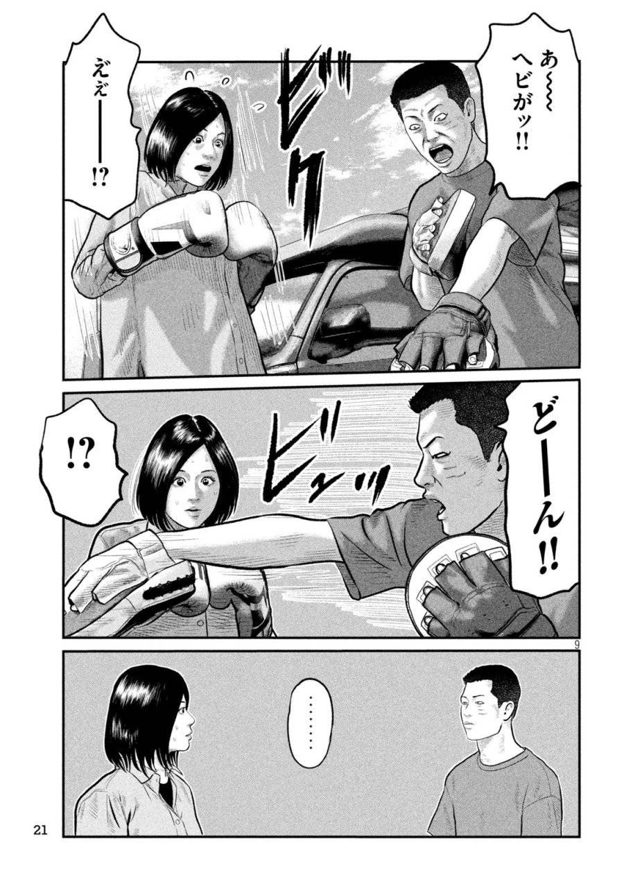 ザ・ファブル　The third secret 第17話 - 9