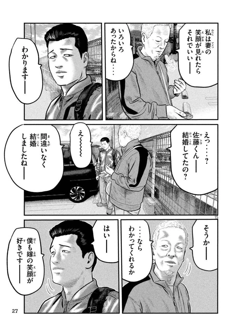 ザ・ファブル　The third secret 第17話 - 15