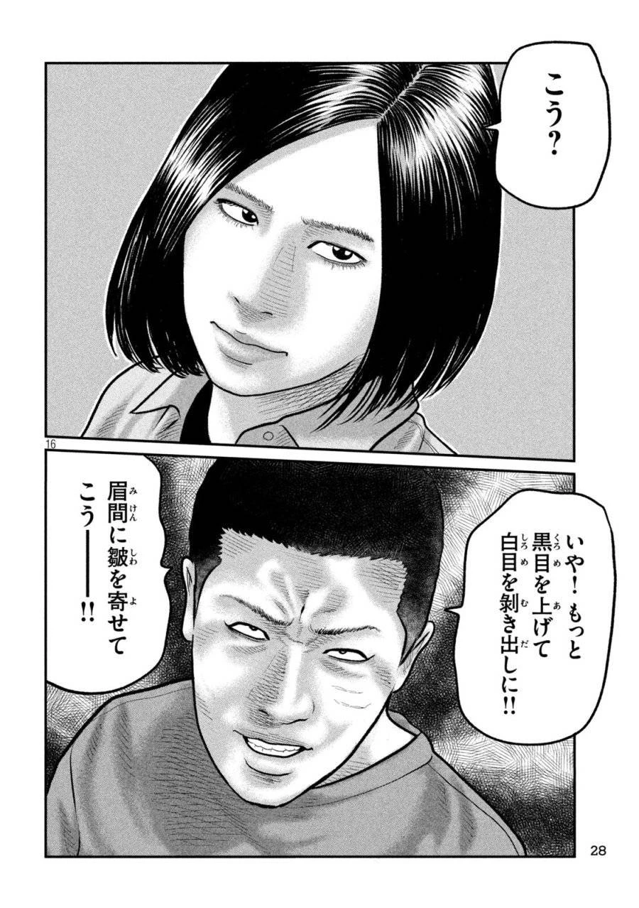 ザ・ファブル　The third secret 第17話 - 16