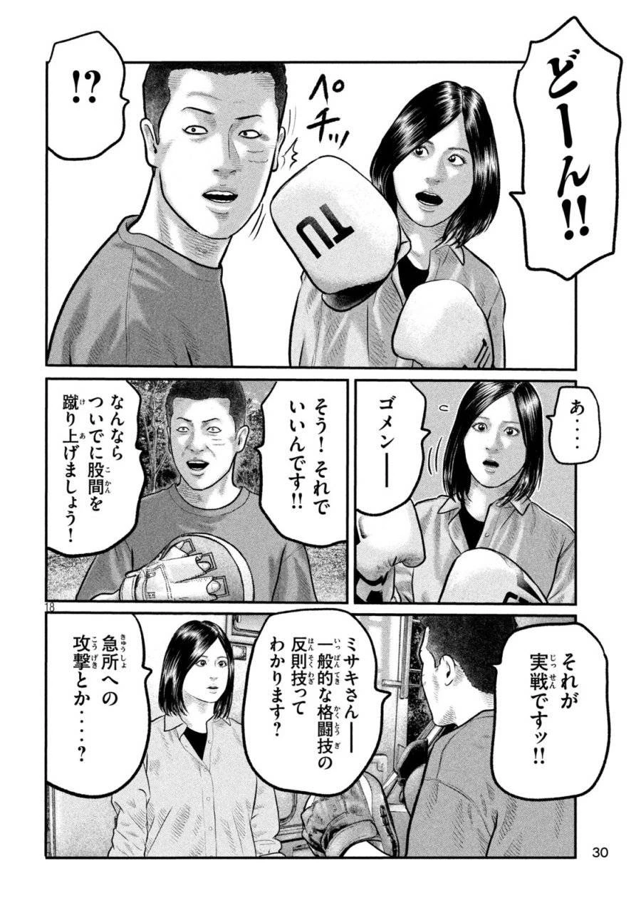 ザ・ファブル　The third secret 第17話 - 18