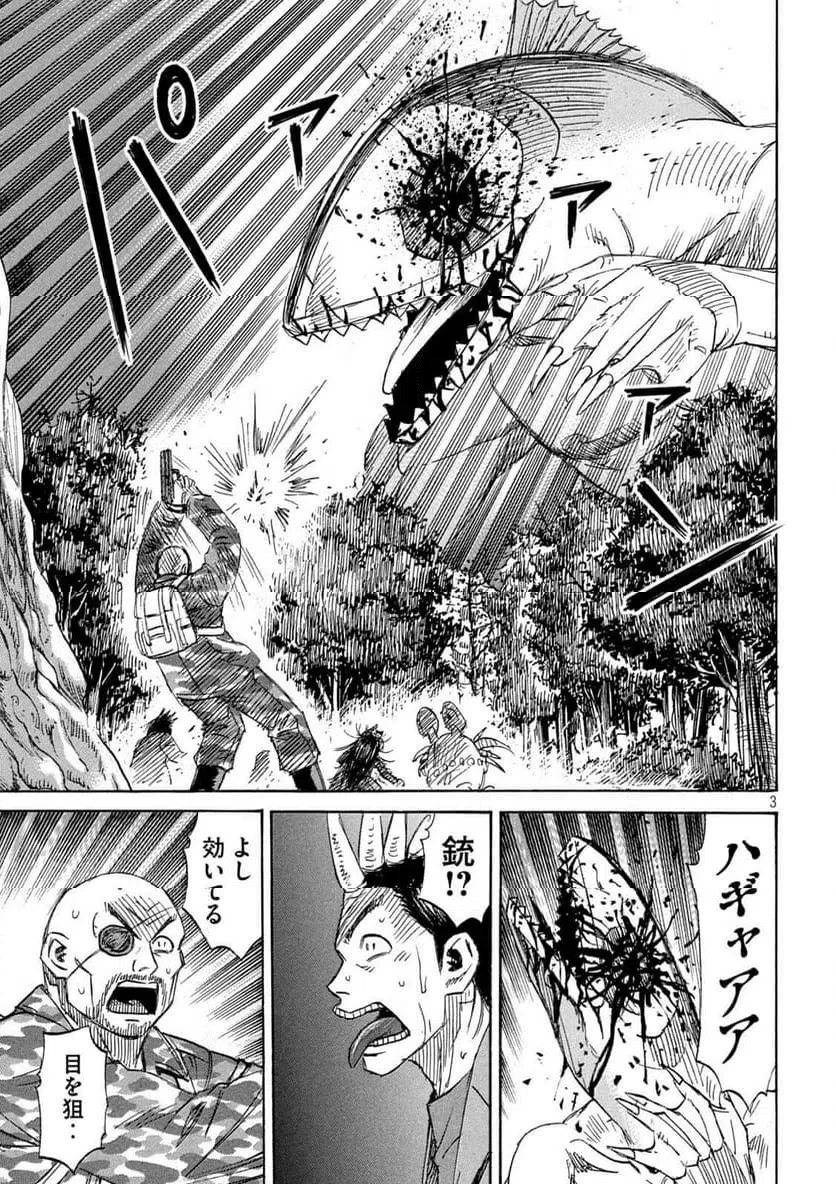 彼岸島48日後… 第466話 - 3