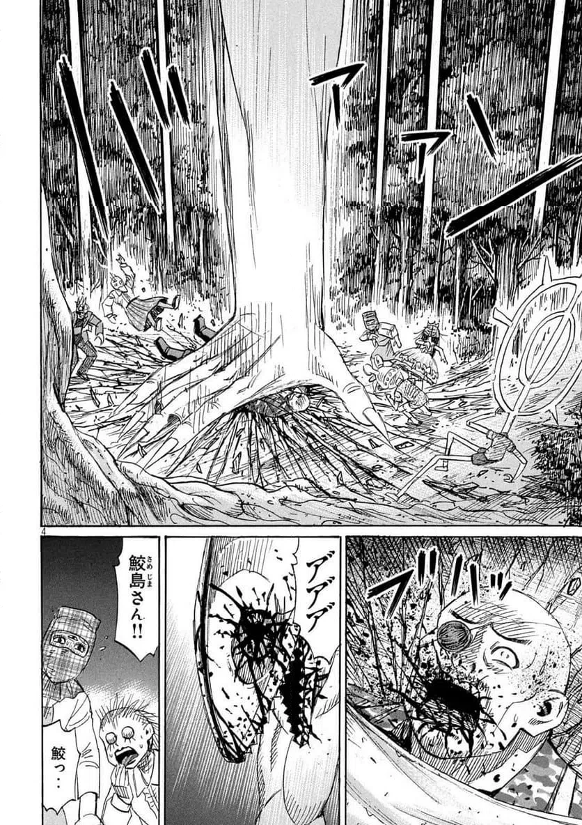 彼岸島48日後… 第466話 - 4