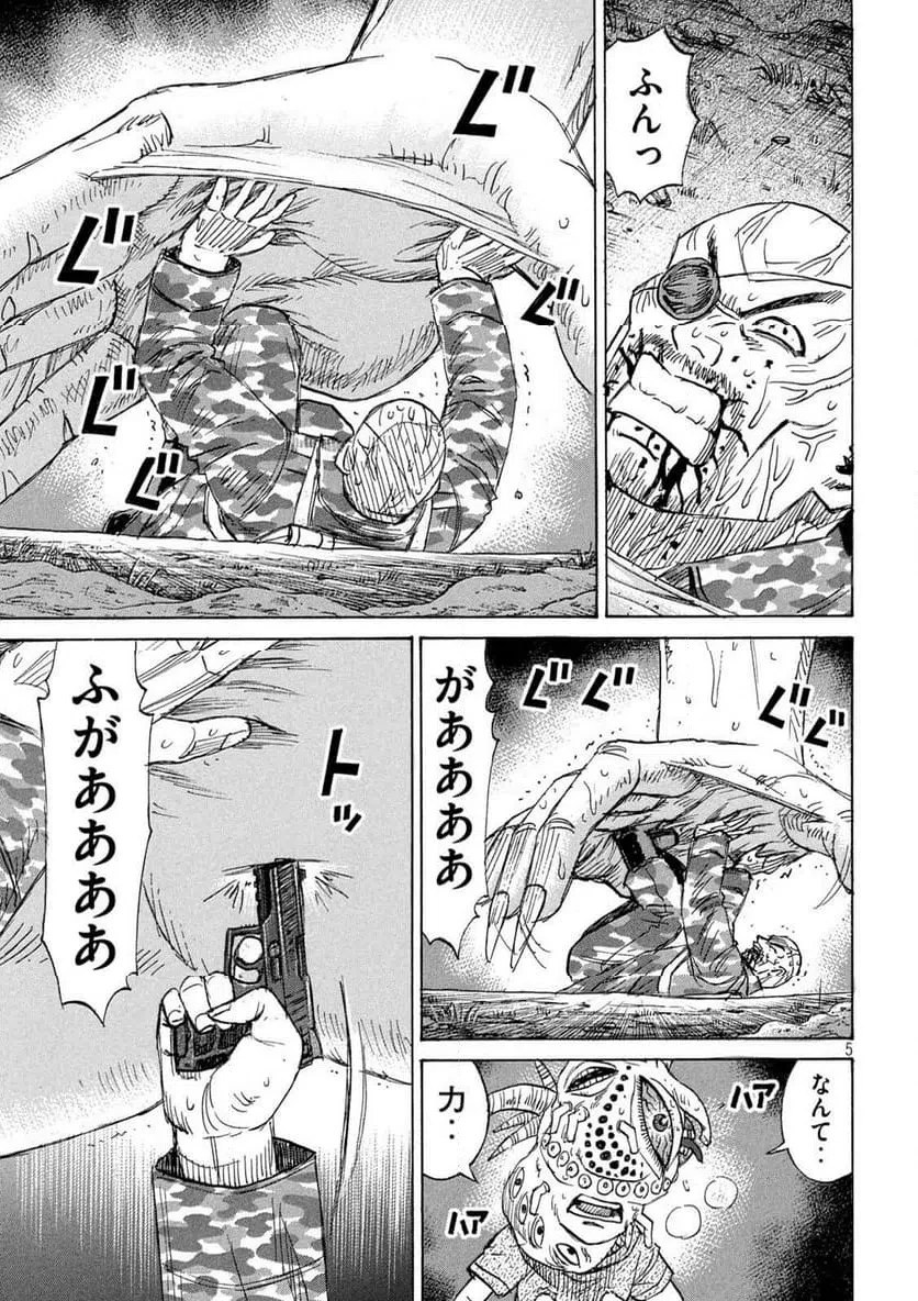 彼岸島48日後… 第466話 - 5