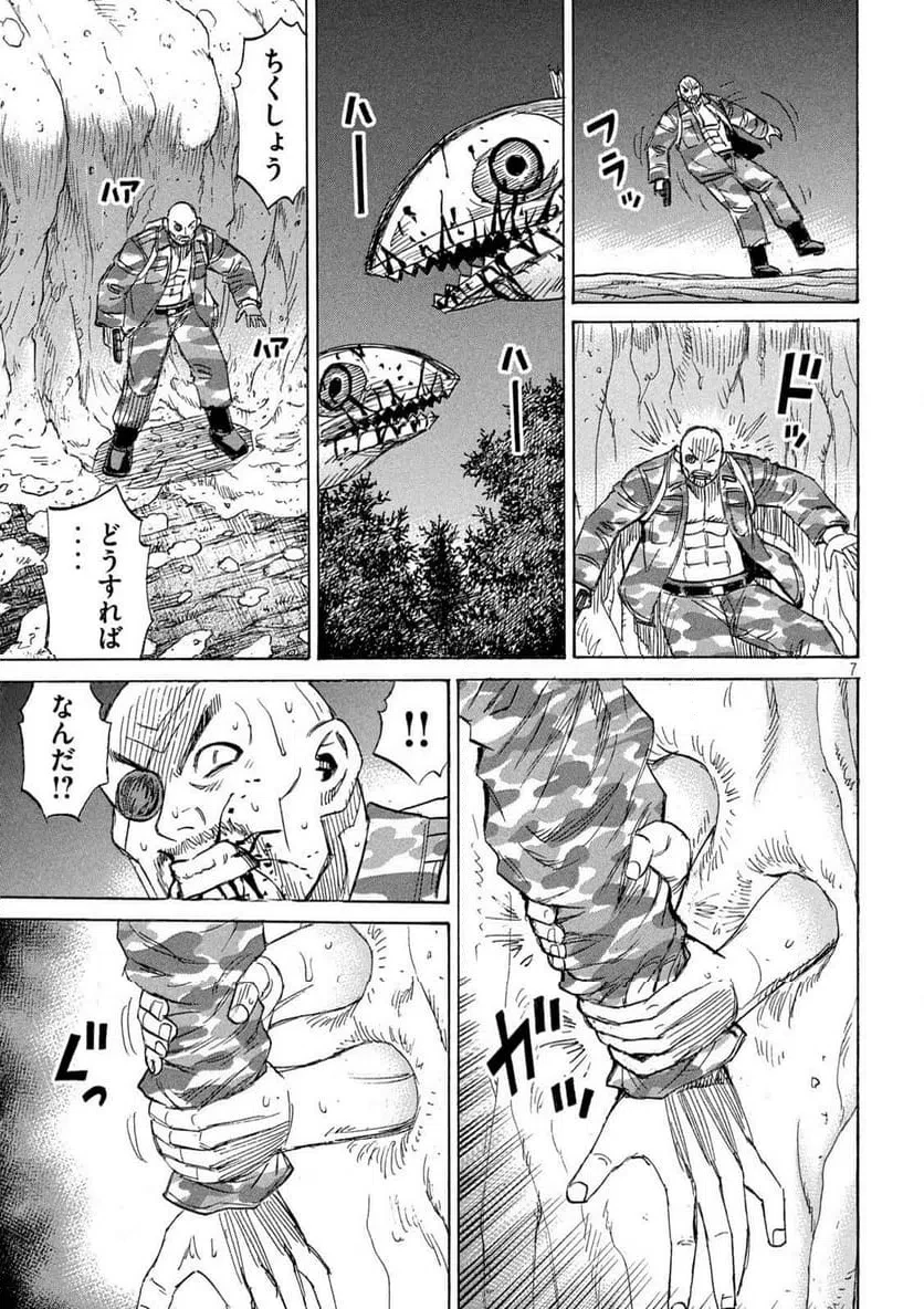 彼岸島48日後… 第466話 - 7