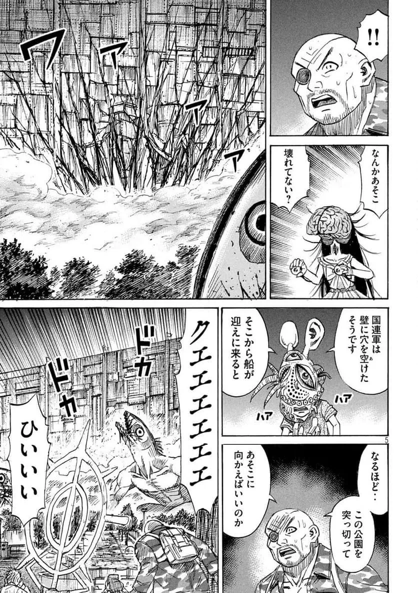 彼岸島48日後… 第465話 - 5
