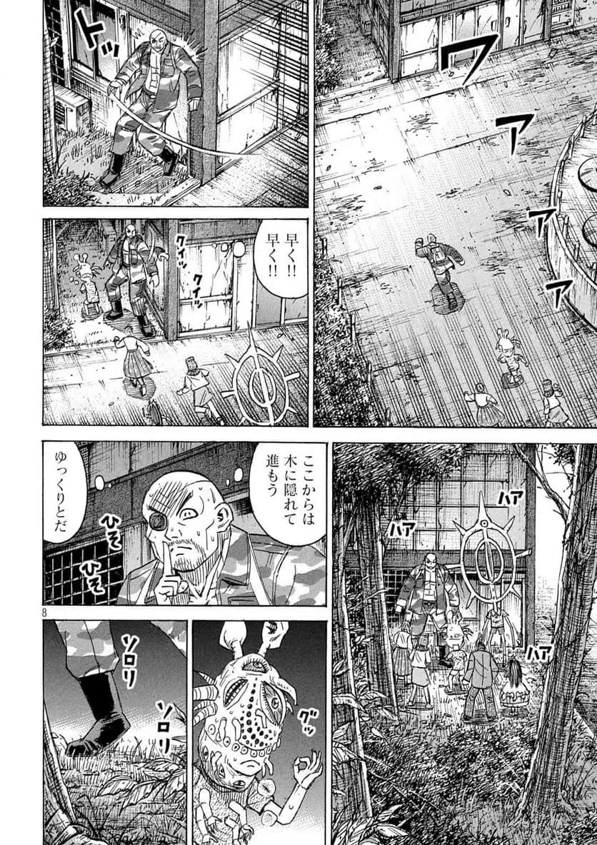 彼岸島48日後… 第465話 - 8