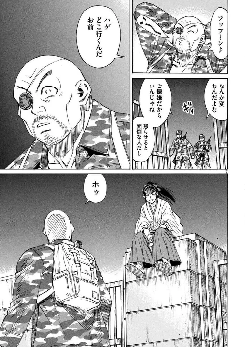 彼岸島48日後… 第462.2話 - 7