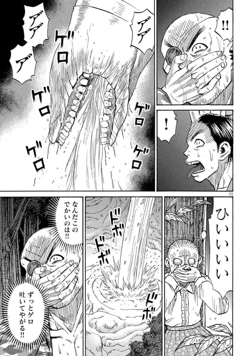 彼岸島48日後… 第465話 - 11