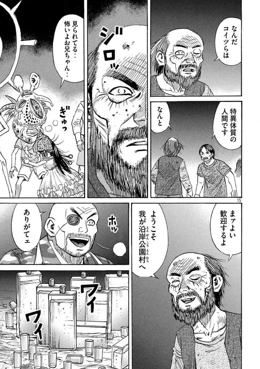 彼岸島48日後… 第466話 - 15