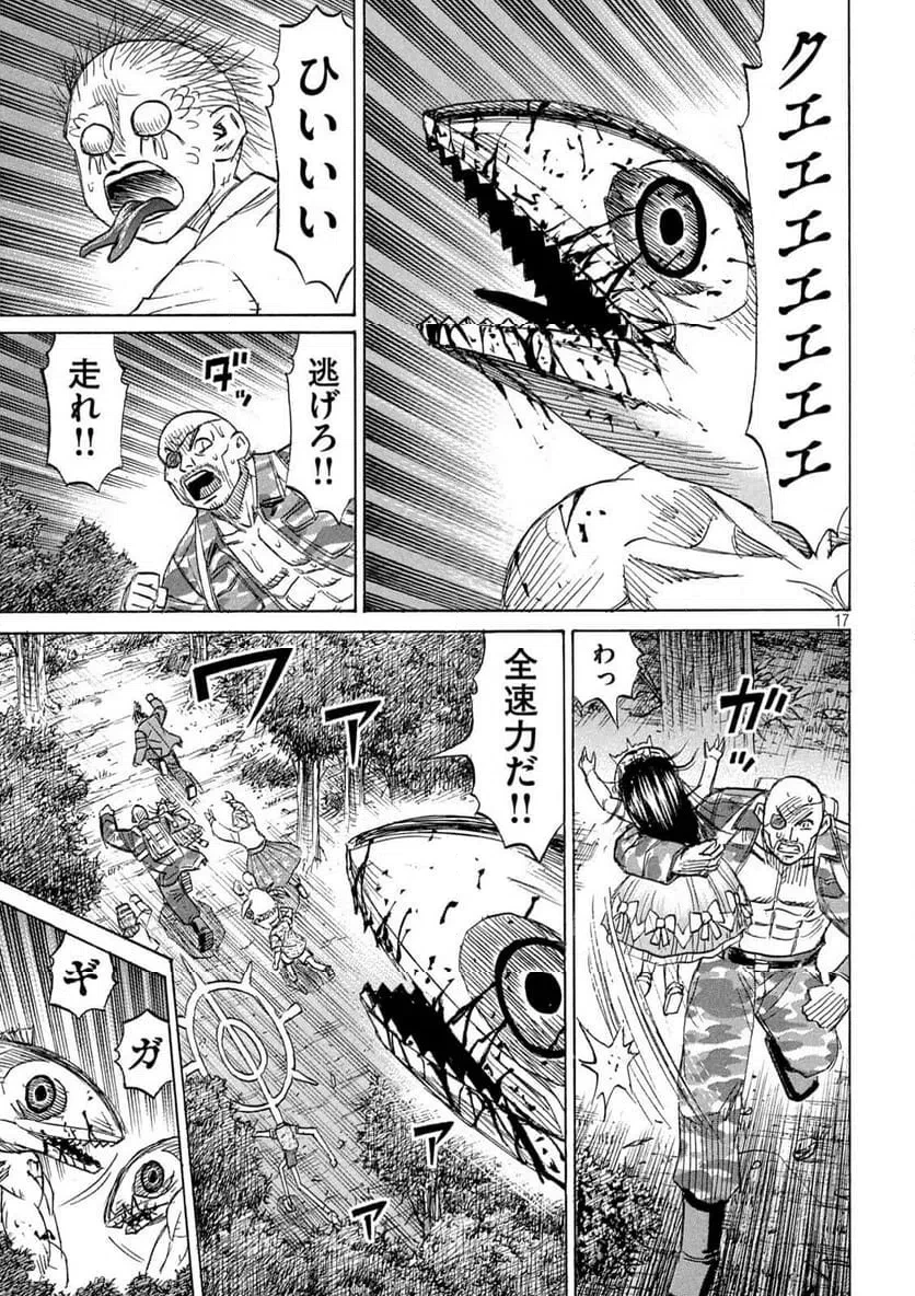 彼岸島48日後… 第465話 - 17