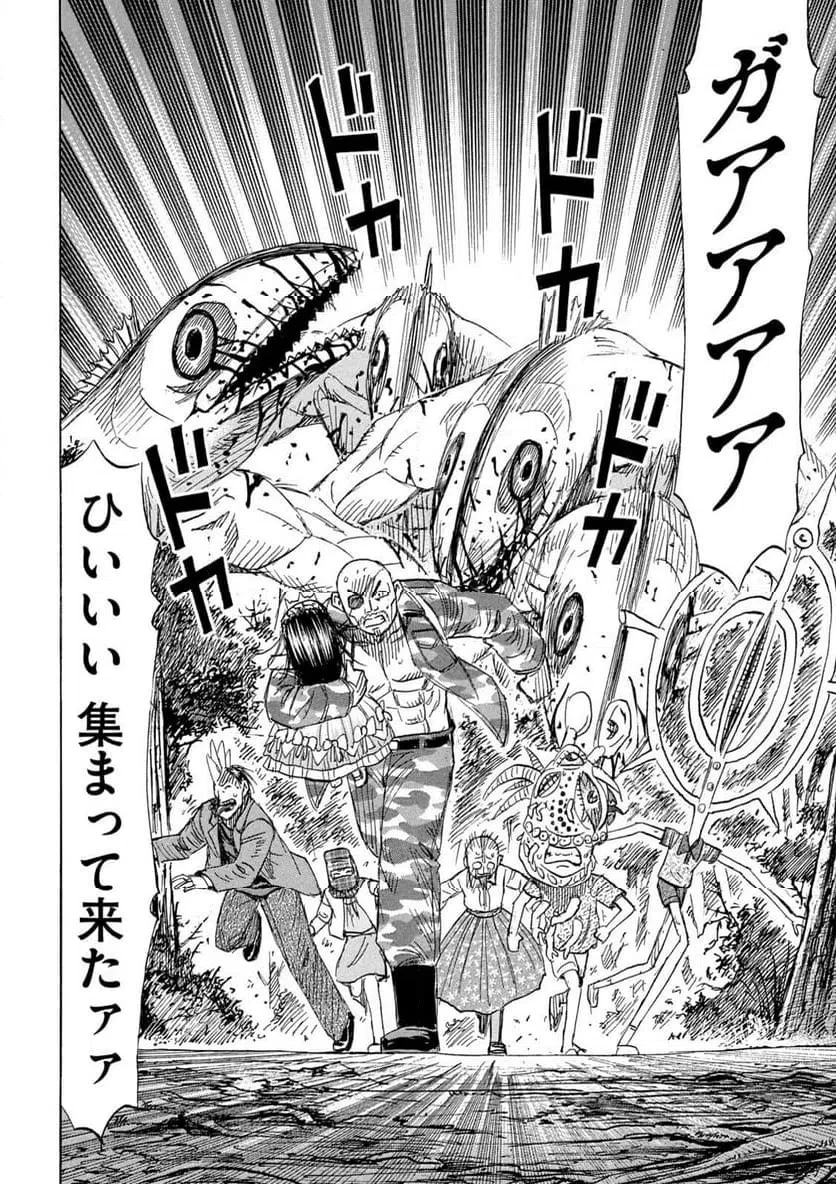 彼岸島48日後… 第465話 - 18