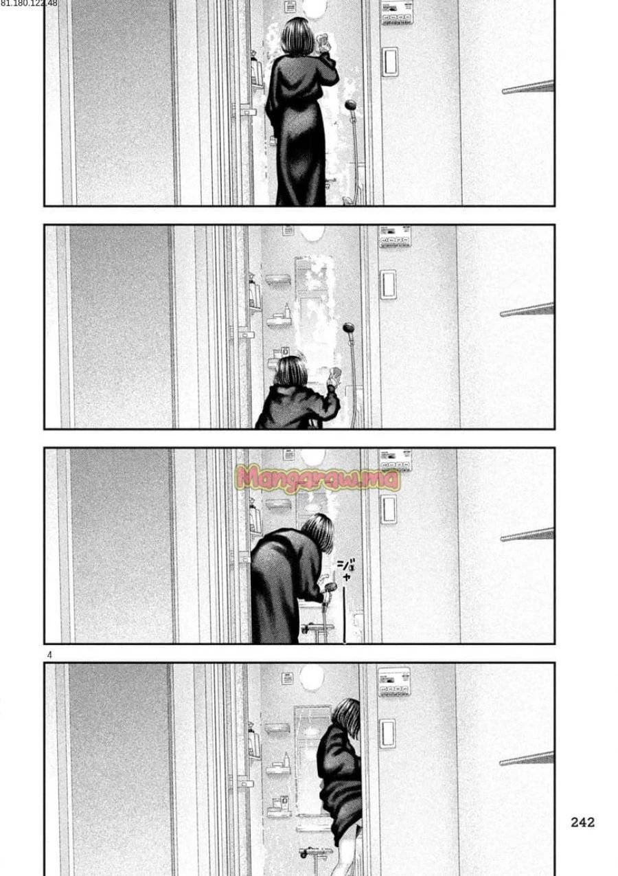 ねずみの初恋 第57.2話 - 4