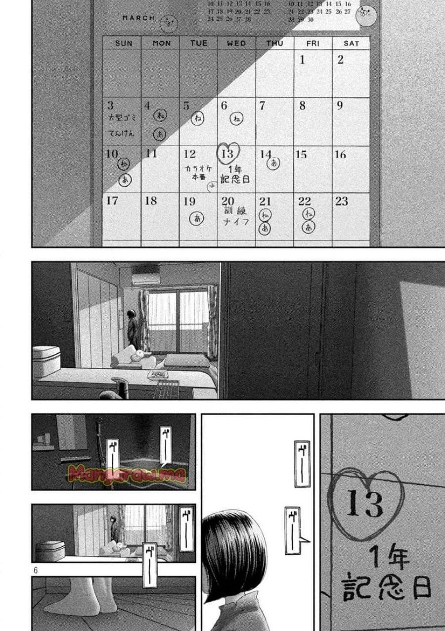 ねずみの初恋 第57.2話 - 6