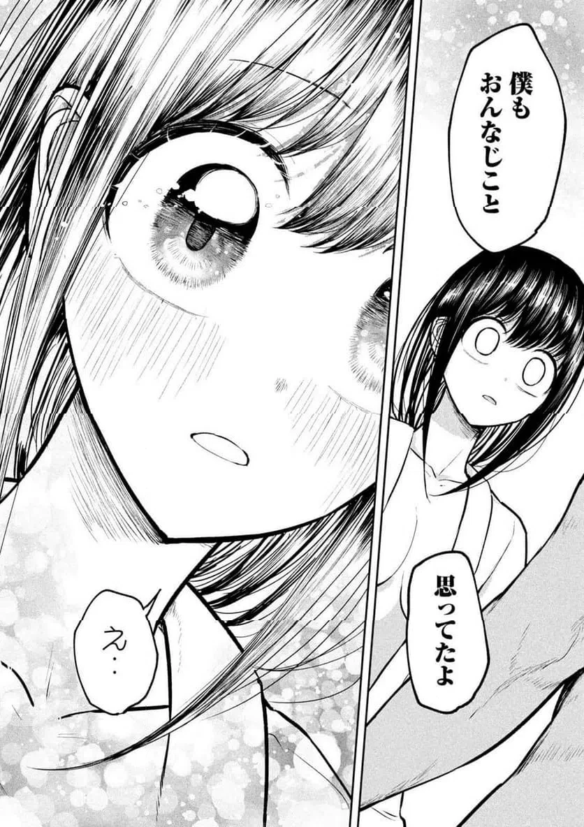 澱の中 第34話 - 8